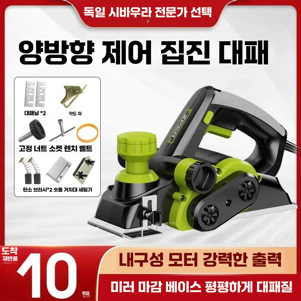 전기 대패 목재 연마기 소형 프레스 휴대용 산업용 대패 세트 1/사진참고 - 상세 이미지 3