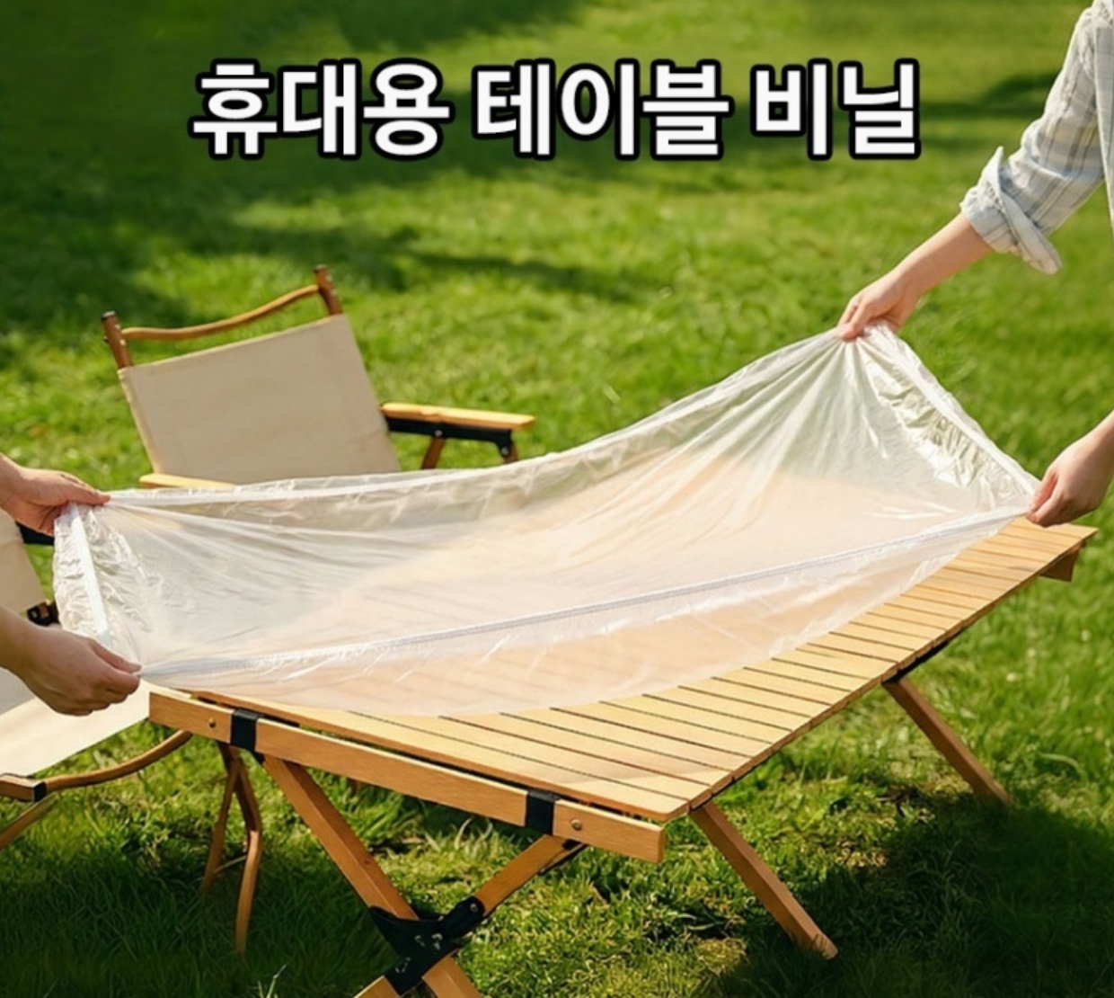 일회용 식탁보 방수 밴딩 테이블보 캠핑 행사용 횟집 비닐 식탁 커버 R80 10매 이미지 2