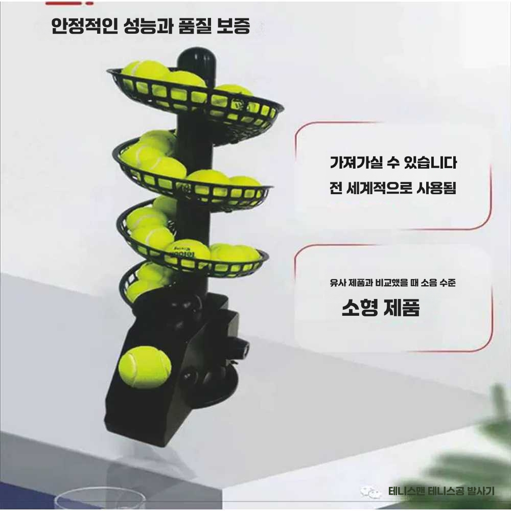 테니스 훈련 그물 서브 연습기 벽치기 스탠드 공 수집 네트+투구기 이미지 6