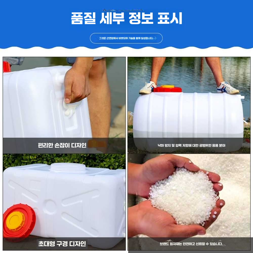 사각물통 100L 200L 우수받이 캠핑 생수통 빗물 저장 110L - 상세 이미지 5