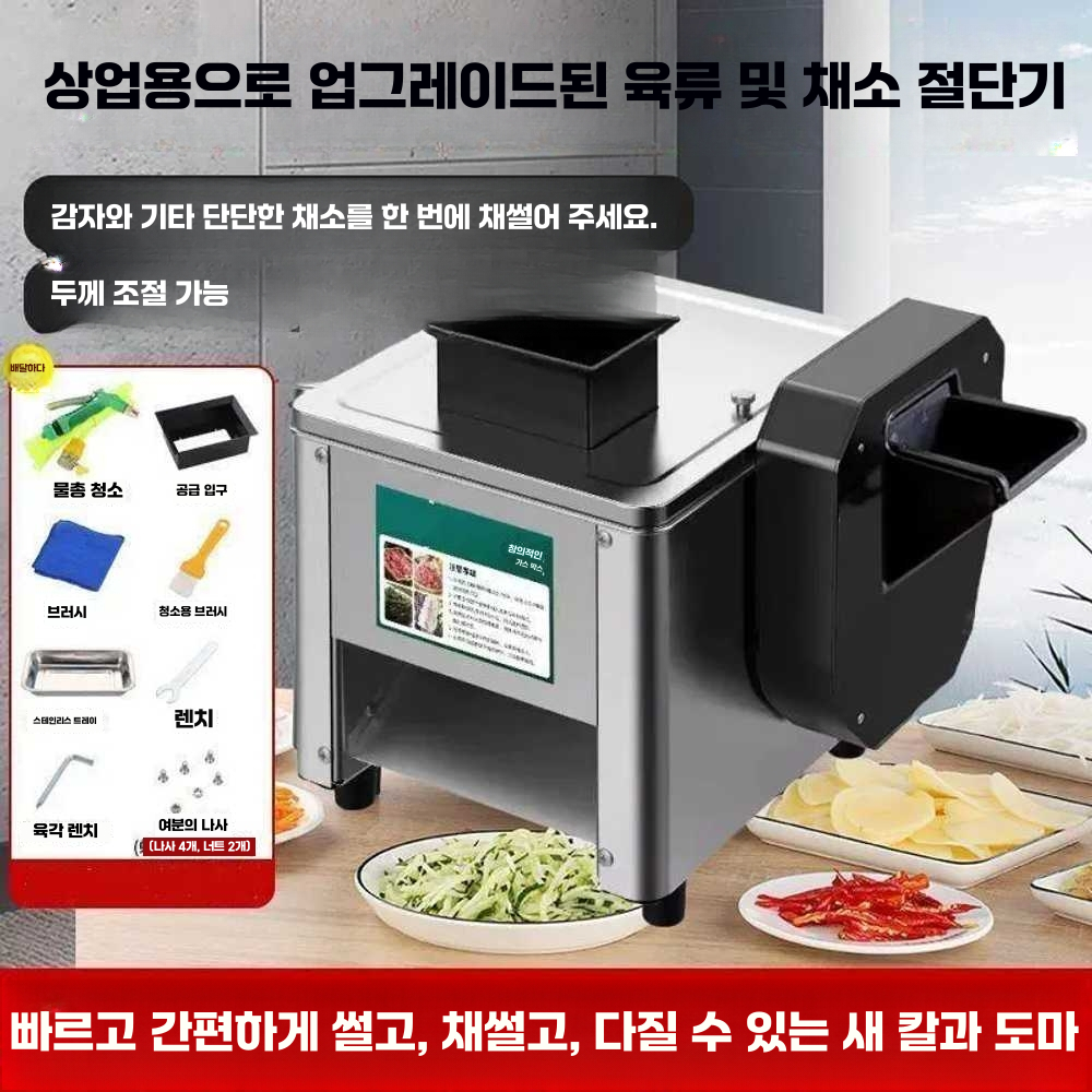 회 세절기 오징어 육회 생선 절단기 업소용 슬라이서 구형-2.5mm - 상세 이미지 3