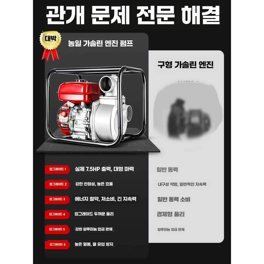 가솔린 엔진 양수기 펌프 산업용 농업용 과수원 원예 (가솔린)2인치 펌프(수평 400m) - 상세 이미지 3