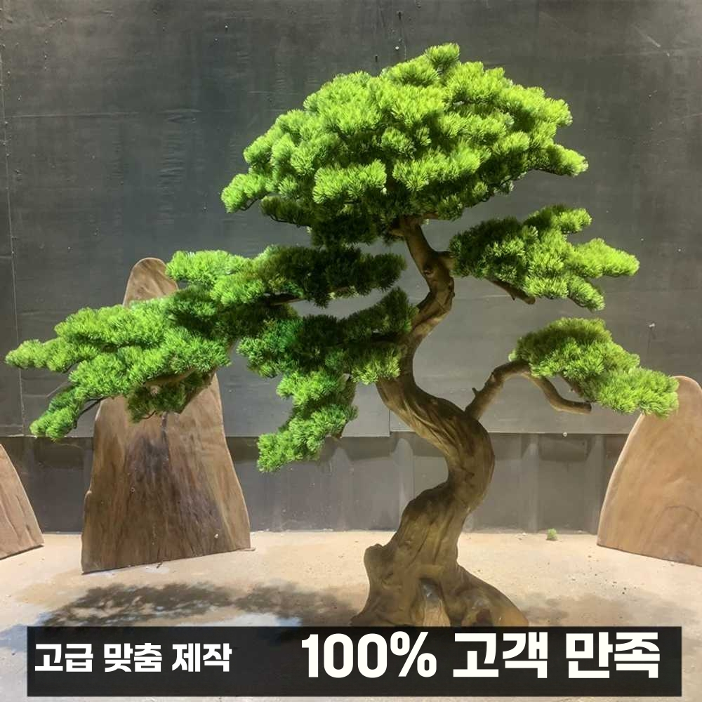 인조 소나무 분재 정원 마당 장식 모형 식물 조경 높이 1m 길이 1m - 상세 이미지 5