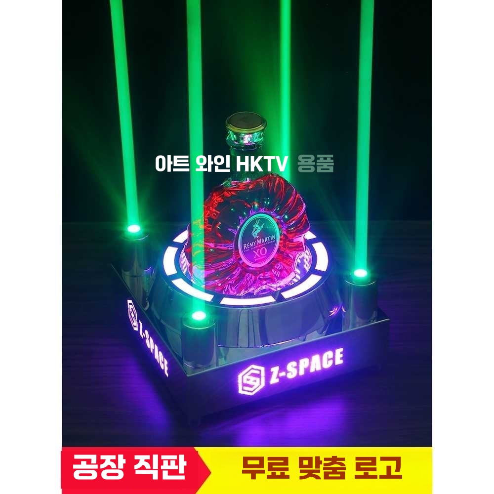 클럽 샴페인 조명 케이스 파티 LED 양주 위스키 와인 예거마이스터 스탠드-화이트 - 상세 이미지 5