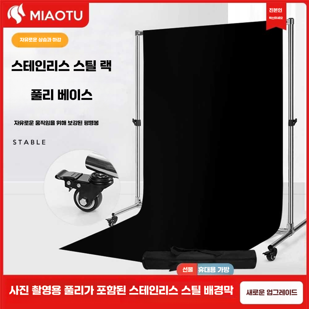 배경지 스탠드 지지대 접이식 누끼 보드 브라켓 포토 1.5x2m스탠드 - 상세 이미지 2