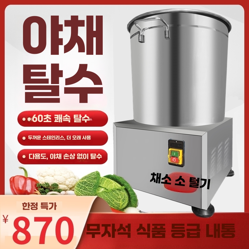업소용야채탈수기 물기 제거 유청 분리기 식당 요리 소형 탈수기(1-3 파운드) - 상세 이미지 3