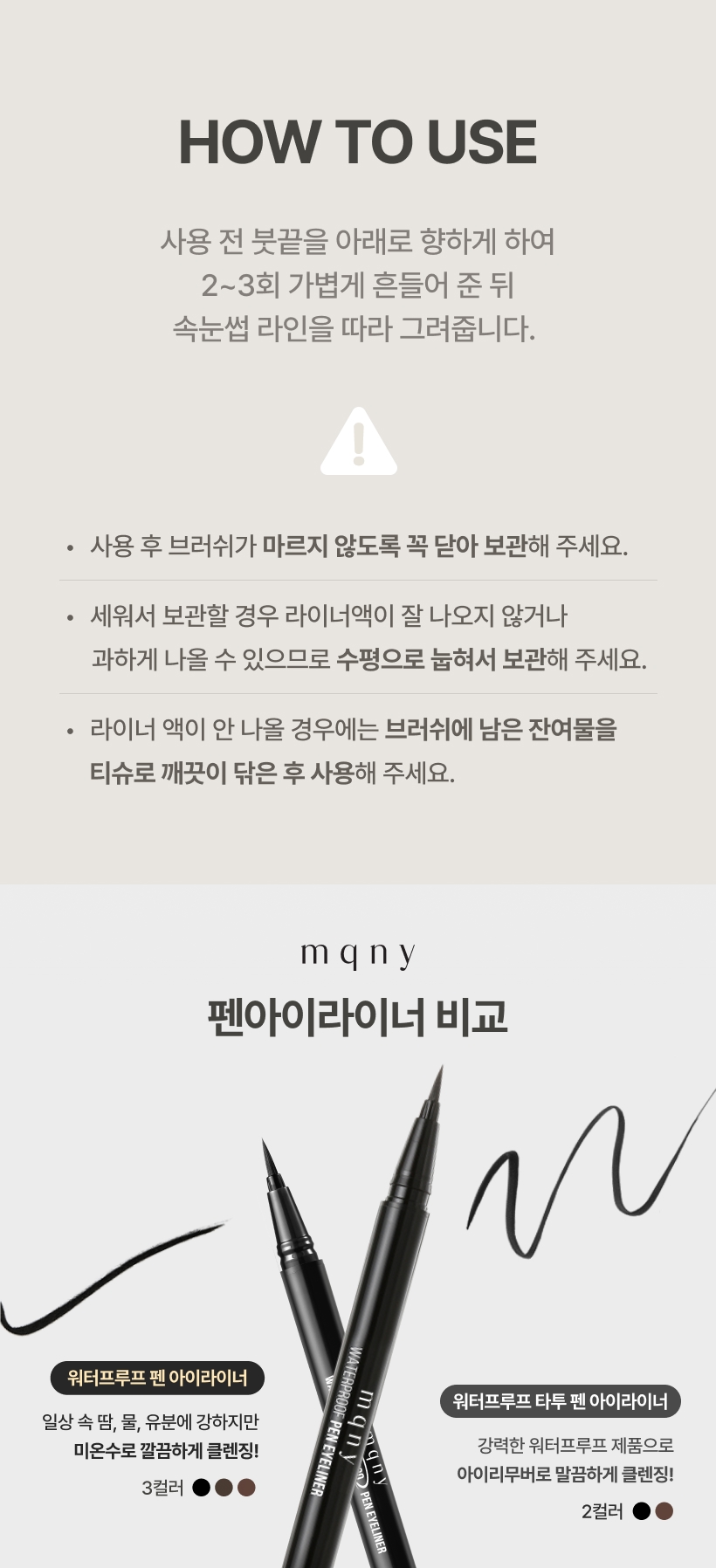 MQNY Waterproof Pen Eyeliner - description 14