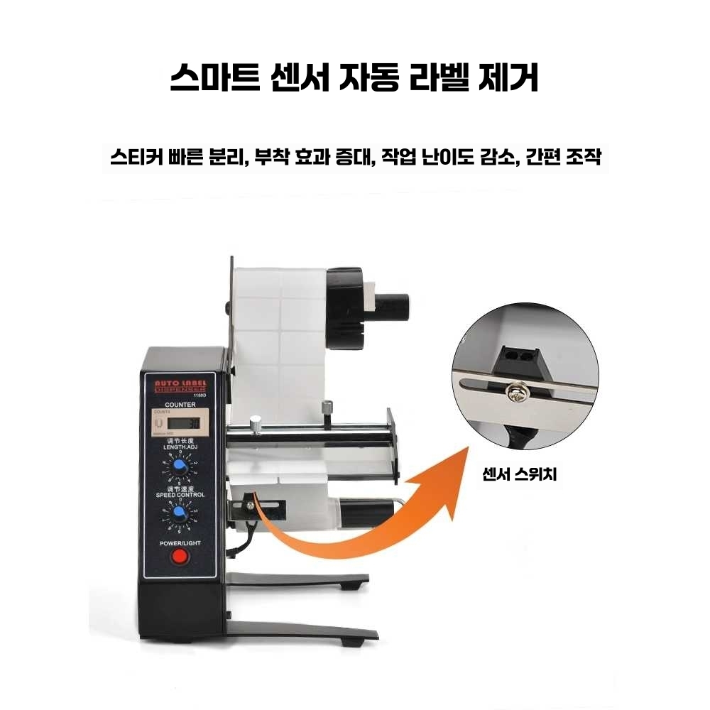 매장 택배 라벨 분리기 카운터 송장 커터기 디스펜서 단일상품 1150D - 상세 이미지 3