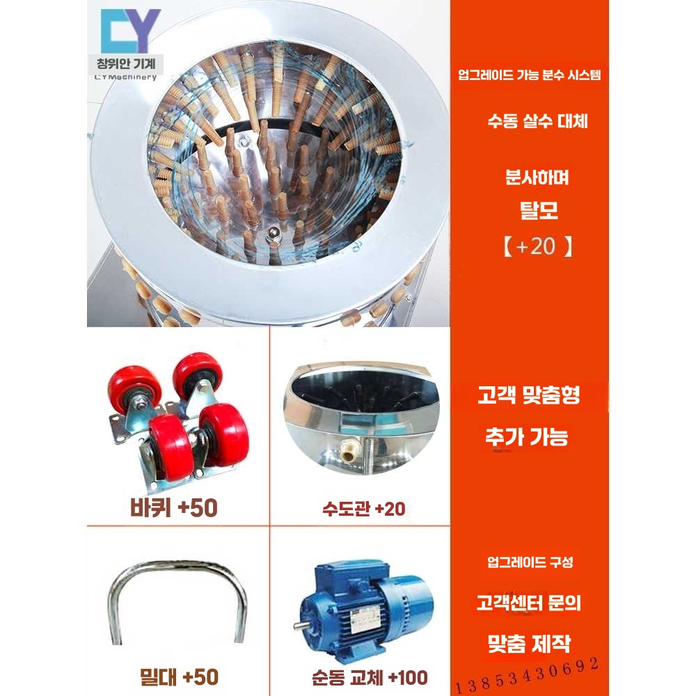 닭털 뽑는기계 탈모기 탈피기 제모기 닭잡는기계 호두 30L 메추라기용 털제거기 - 상세 이미지 4