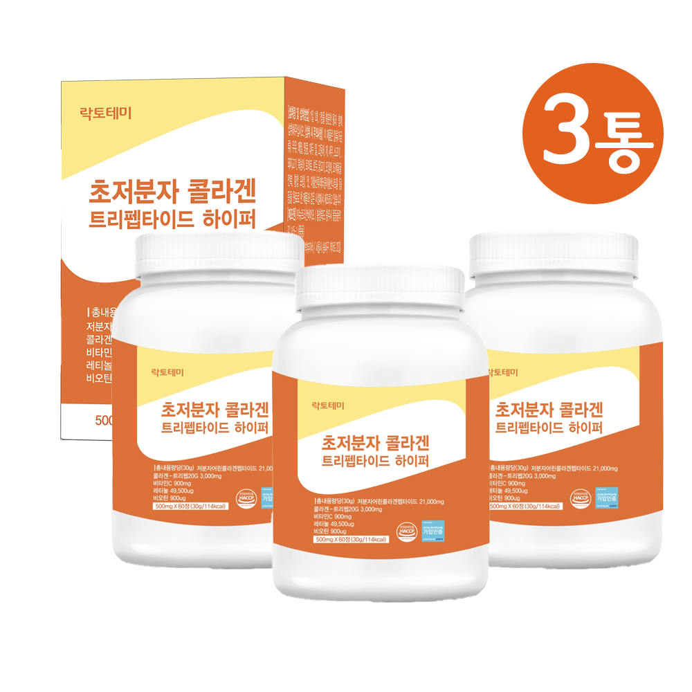 초 저분자 피쉬 어린콜라겐 트립 트리펩타이드 레티놀A 초분자 엘라스틴 뮤신 60정 3개 - 상품 이미지