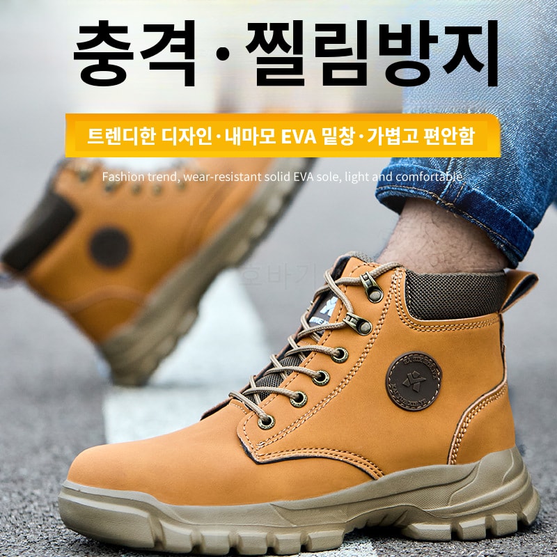 경량 하이탑 안전화 철제토캡 찔림방지 작업화 미끄럼방지 608, 270 - 상세 이미지 4