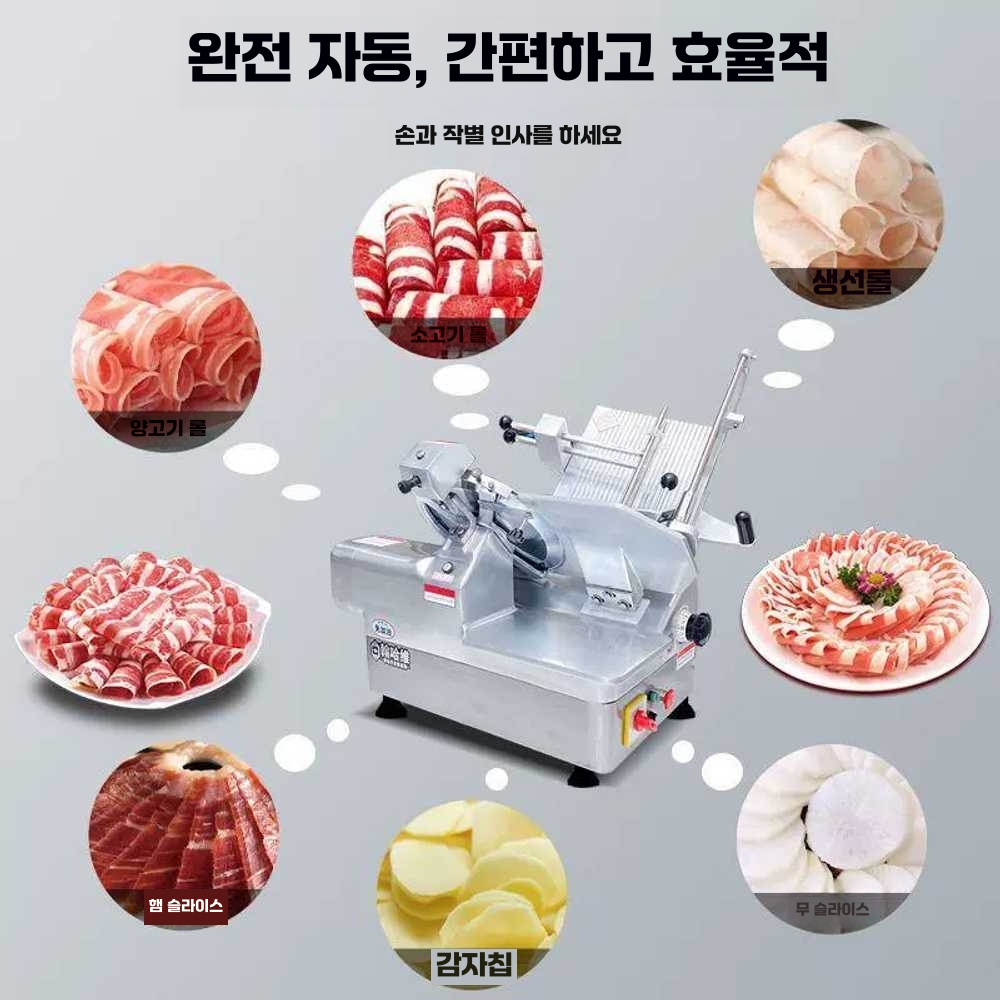냉동 육절기 커팅 대패 전자동 절단기 수육 썰기 후지 12인치모델+날3개 이미지 6