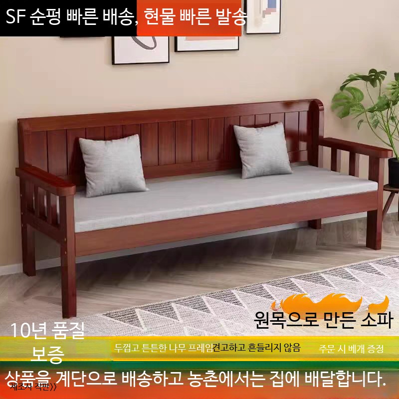 원목소파 3인 소파 벤치 딱딱한 나무 패브릭 레드브라운 - 상세 이미지 2