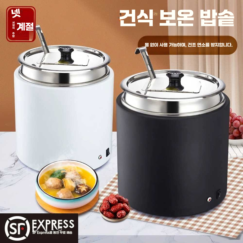 보온 죽통 음식 중탕기 냄비 국통 대용량 연회장 밥 10L 블랙(대형입구)-드럼형 - 상세 이미지 2