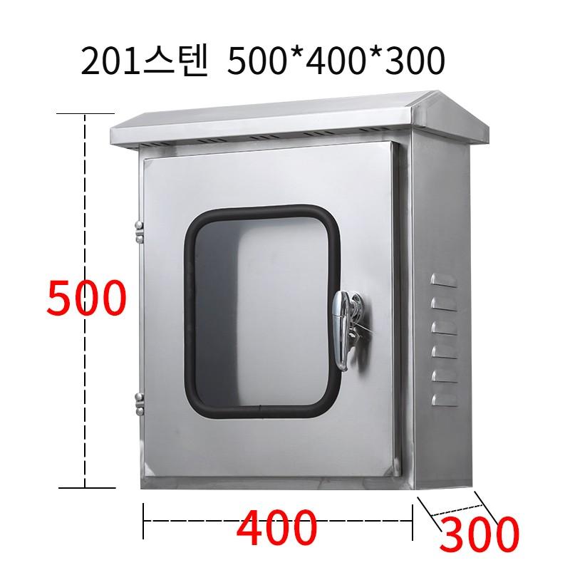 (중) 201 스텐 방수 배전함 이중문 야외 분전반 - 상품 이미지