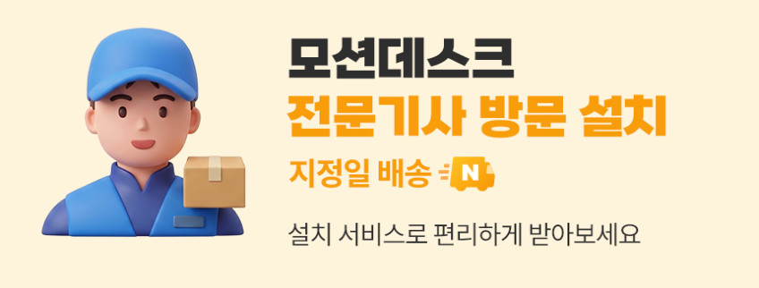 롱코 모션데스크 듀얼모터 높이조절 책상 스탠딩 전동책상 듀얼플러스 T형 2STEP 1200 판매처 상세 정보 이미지 1