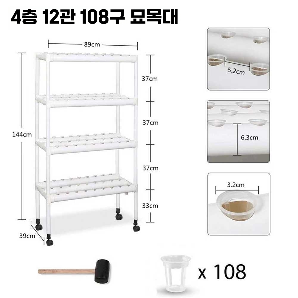 식물재배기 상추 키우기 스마트팜 채소 과일 베란다 4단 12관 - 상세 이미지 2