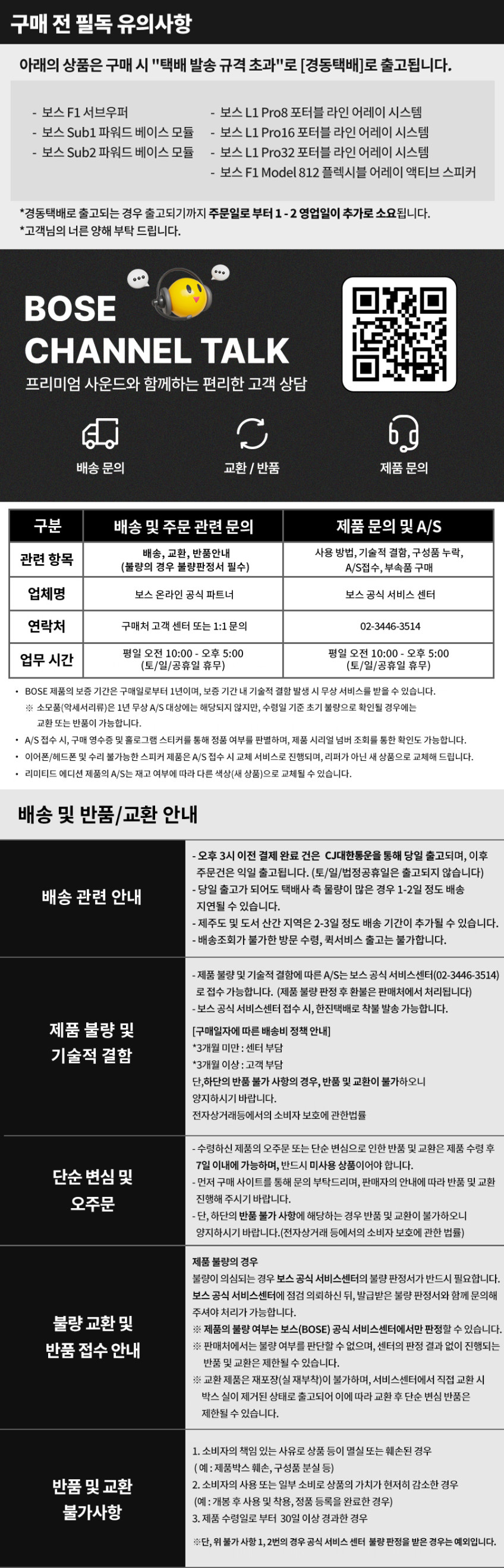 N배송 [공식] [BOSE] 보스 QC 헤드폰 2세대 유칼립투스 그린 판매처 상세 정보 이미지 4
