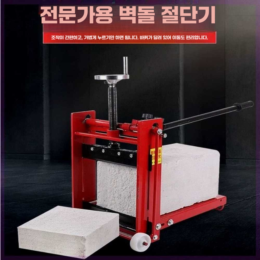 벽돌 절단기 대리석 자르기 돌 콘크리트 암석 경계석 단일상품 - 상세 이미지 5