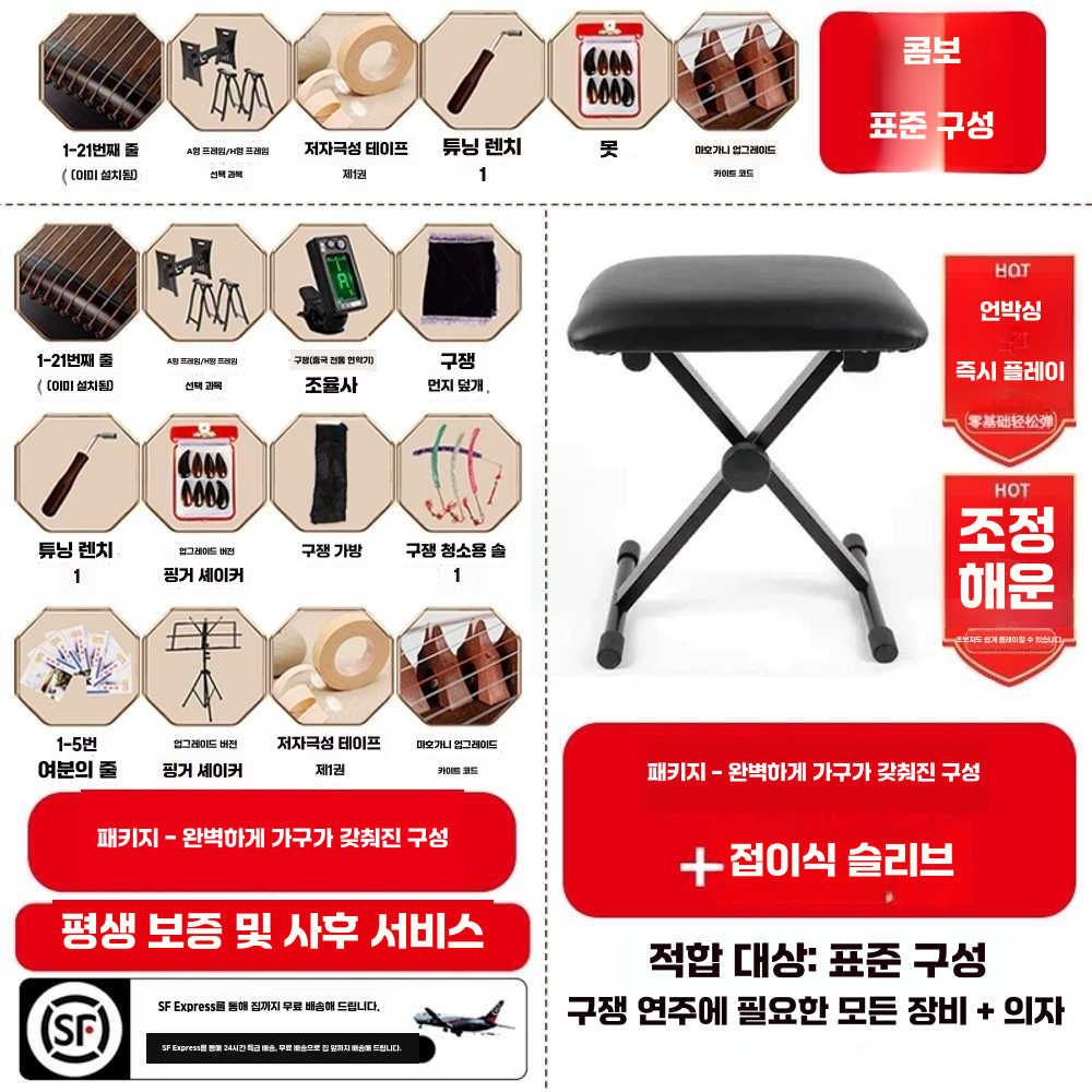 입문용 가야금 판소리 전통 악기 성인 휴대용 훈련 A기본모델(사이즈 디자인 사진참조) - 상세 이미지 3