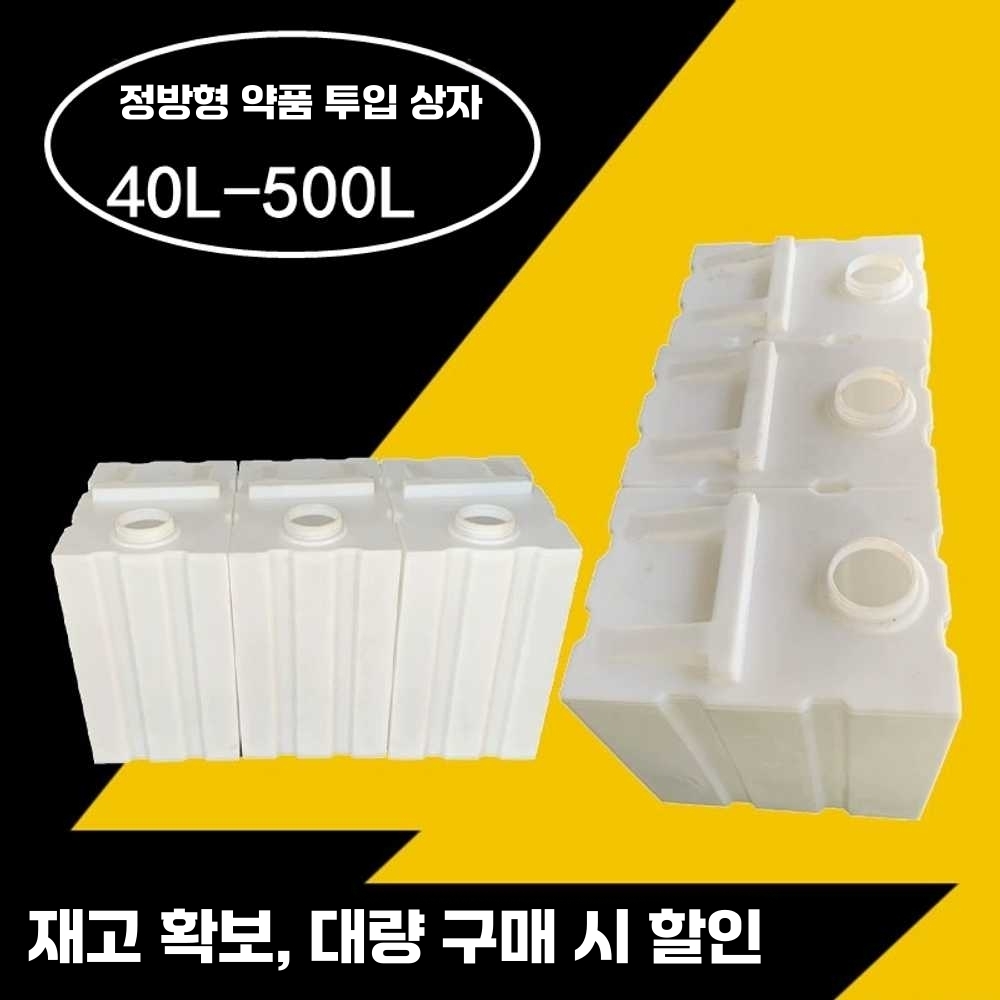 100L 200L 사각 물탱크 차박 캠핑용 pe 물통 보충수 50리터 - 상세 이미지 4