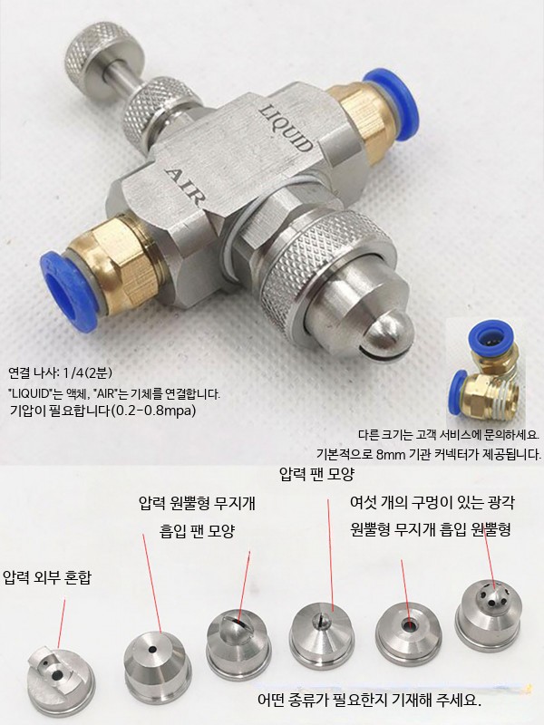 이류체 노즐 분무 분사 배낭형 스프링클러 농약분무기 농업 사이펀식 부채꼴 (기압만 필요) - 상세 이미지 5