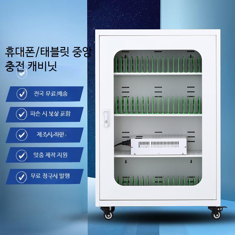 휴대폰 충전 보관함 스마트폰 수거함 캐비닛 40구 2A - 상세 이미지 2