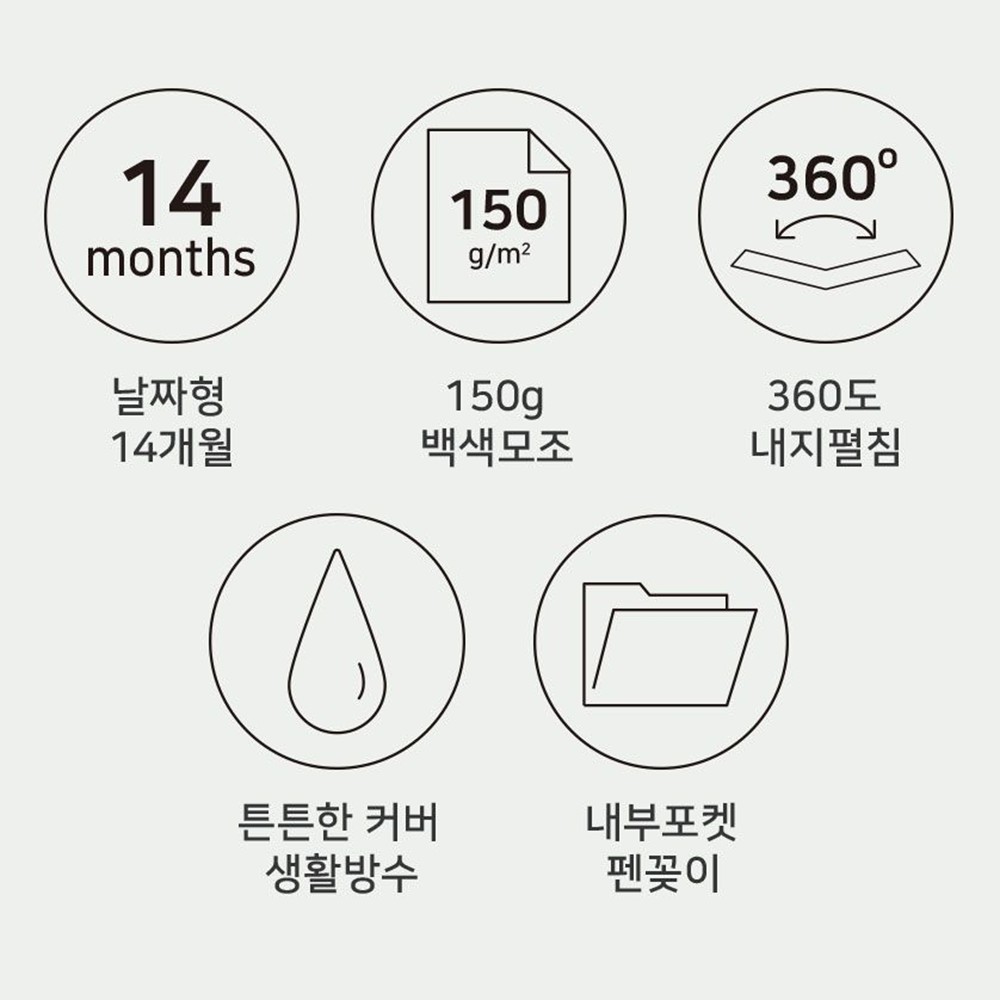 2027 더 플래너 다이어리 라지 27년 월간 업무수첩 2027년 아이코닉 먼슬리 스케줄러 - 상세 이미지 4