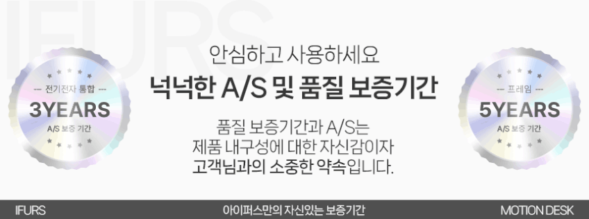 아이퍼스 업 모션 세라믹 테이블 포세린 전동 식탁 듀얼모터 1200mm, 2스텝 화이트 판매처 상세 정보 이미지 2