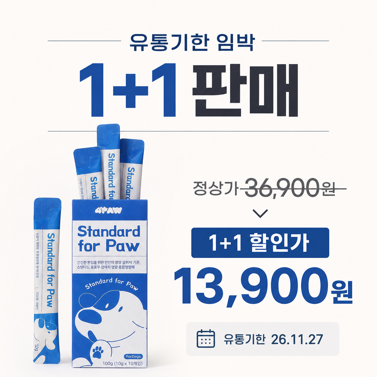 펄송 스탠다드 포포우 강아지 종합영양제 10개입, 1개 - 상세 이미지 2