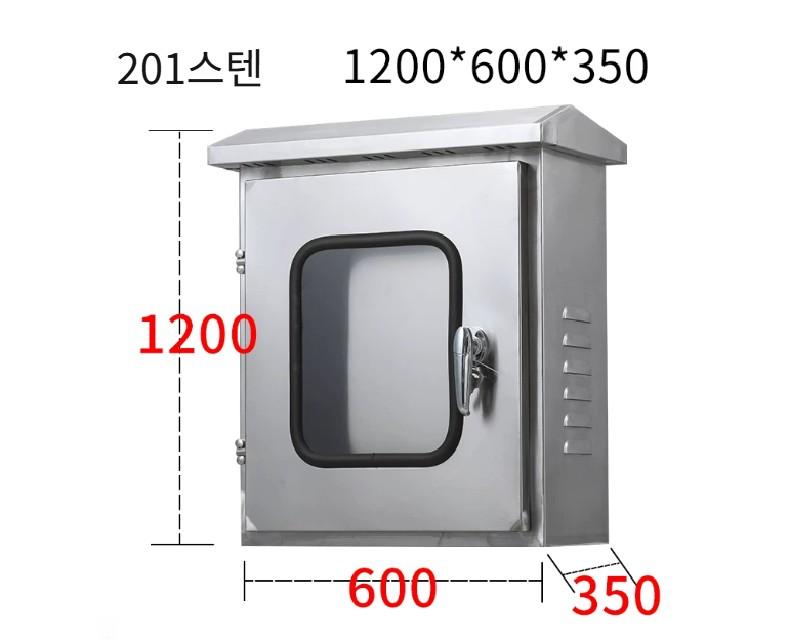 (특대) 201 스텐 방수 배전함 이중문 야외 분전반 - 상품 이미지