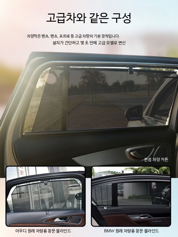 차량용 롤업 선쉐이드 햇빛가리개 선바이저 커튼 - 상세 이미지 4