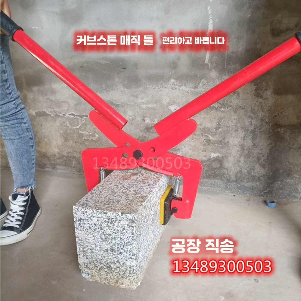 보도블럭 집게 리프트 펜치 운반기 인도 건설 공구 링형 개구부 6-18 cm - 상세 이미지 3