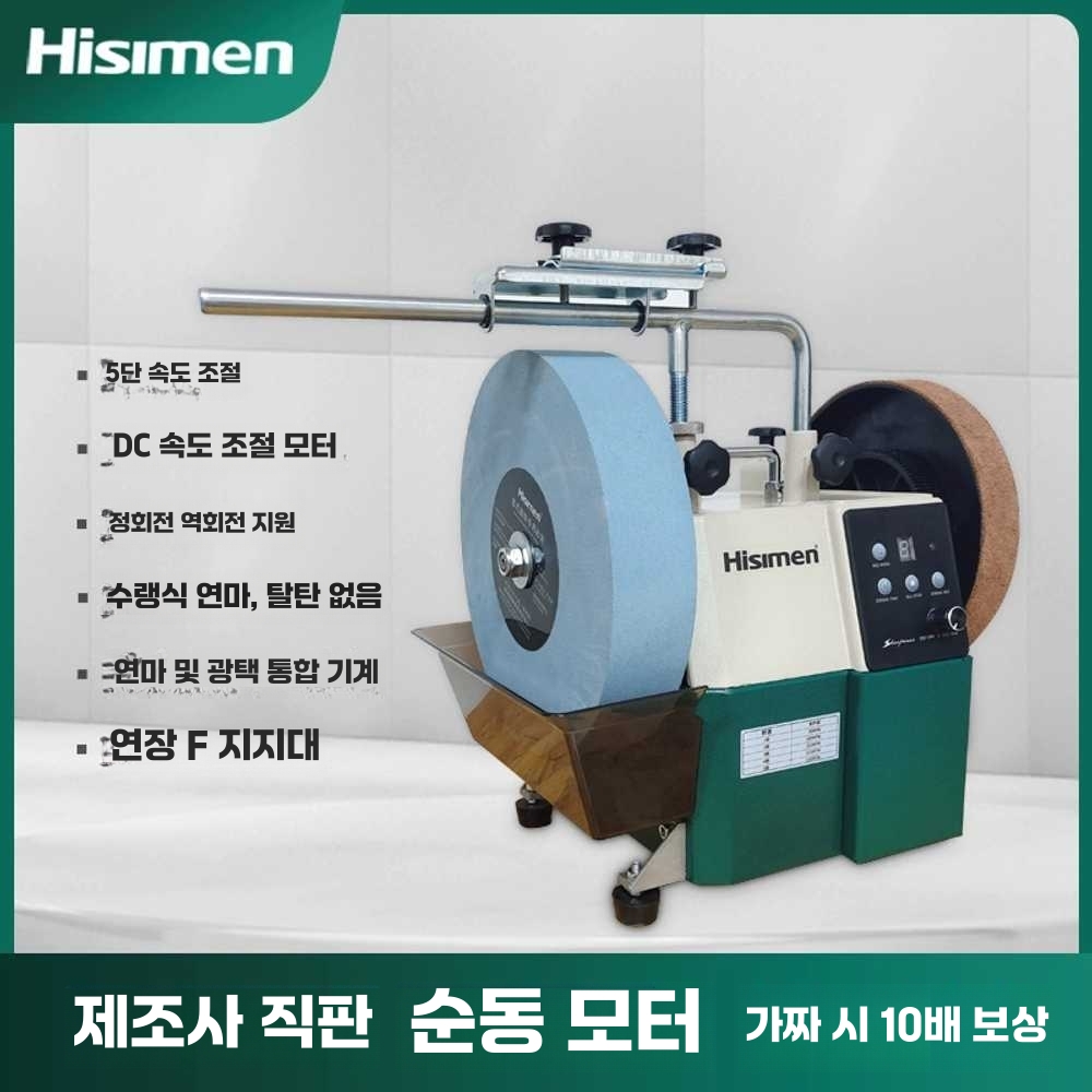 습식칼갈이 자동 연마기 정육점 탁상 수냉식 칼날 칼갈이기계 H8000 - 상세 이미지 2