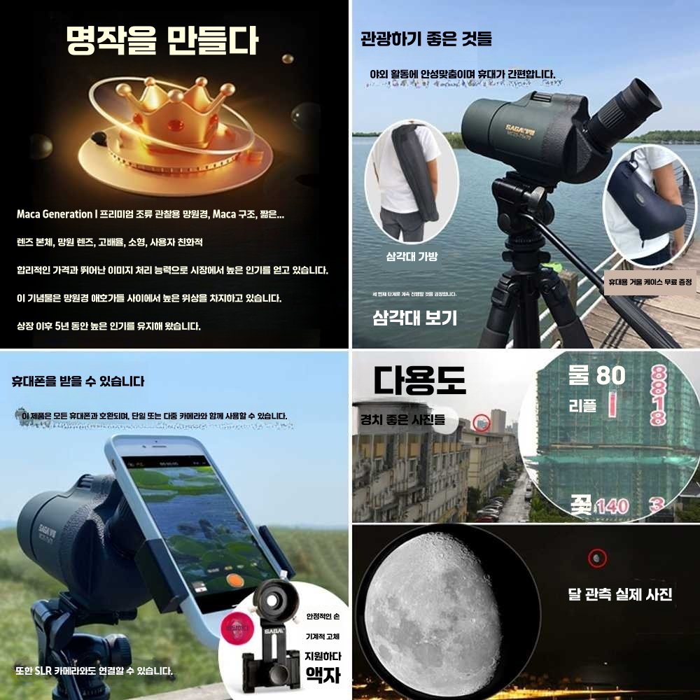조류 단안경 하이킹 여행 시야 야생 사냥용 스코프 기본모델+25cm삼각대+클립 - 상세 이미지 5