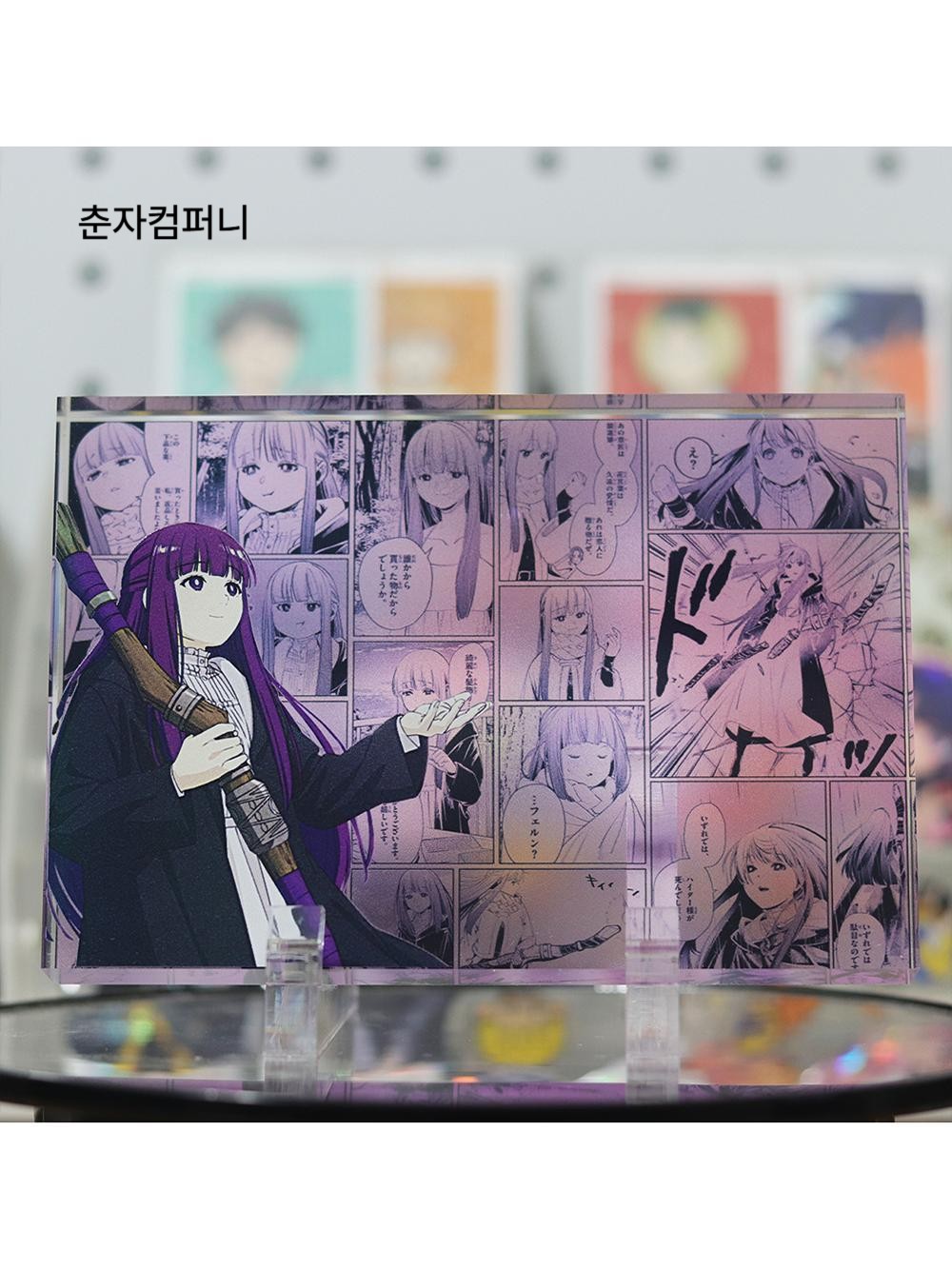 장송의 프리렌 아크릴 벽돌 스탠드 카드 블록 크리스탈 인테리어 장식 소품 굿즈 프리렌 15x10x1cm - 상세 이미지 3
