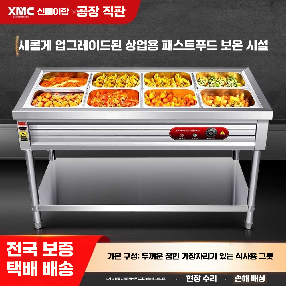 보온 반찬 배식대 음식 트레이 스텐 업소용 단체 급식 1(사이즈 디자인 사진참조) - 상세 이미지 2