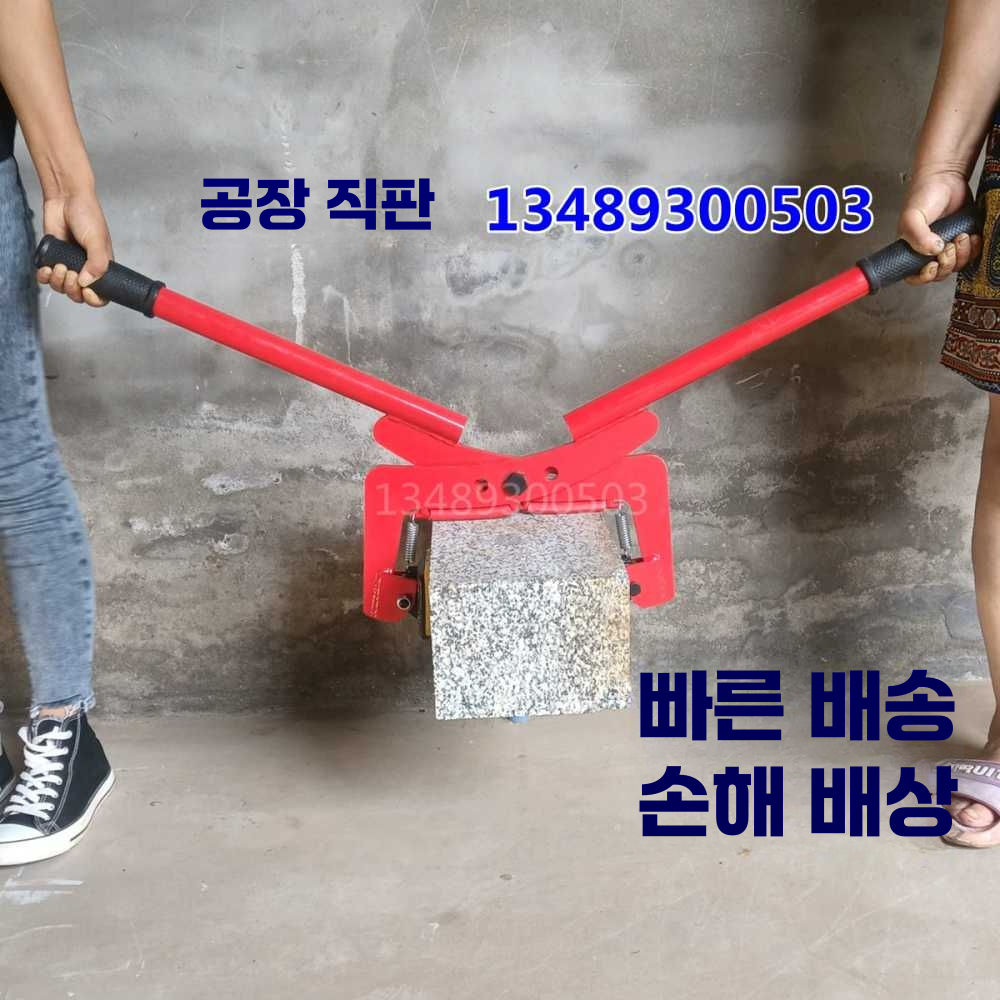 보도블럭 집게 리프트 펜치 운반기 인도 건설 공구 링형 개구부 6-18 cm - 상세 이미지 2