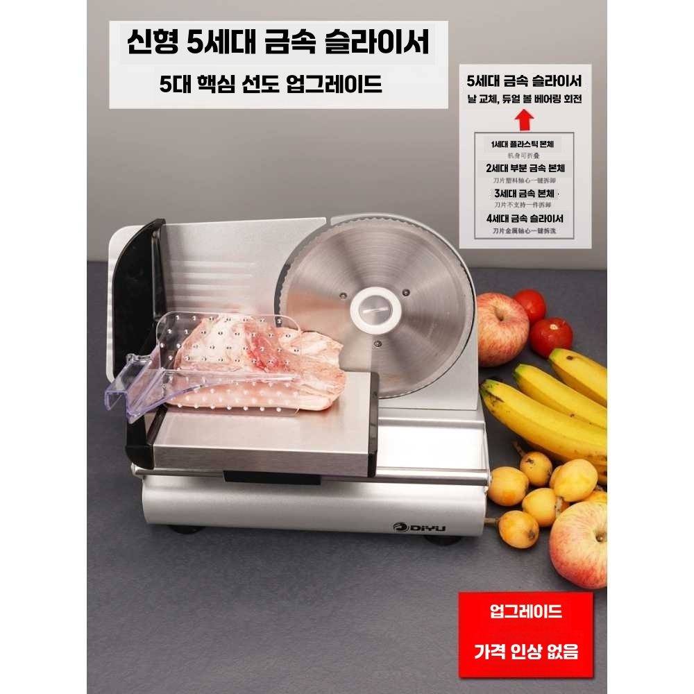 고기 후지 육절기 슬라이서 업소용 육류 냉장 냉동 단일상품 - 상세 이미지 3