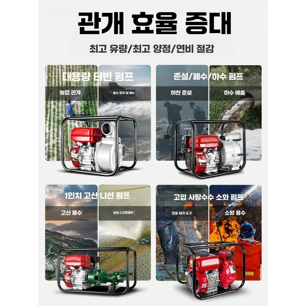 가솔린 엔진 양수기 펌프 산업용 농업용 과수원 원예 (가솔린)2인치 펌프(수평 400m) - 상세 이미지 5