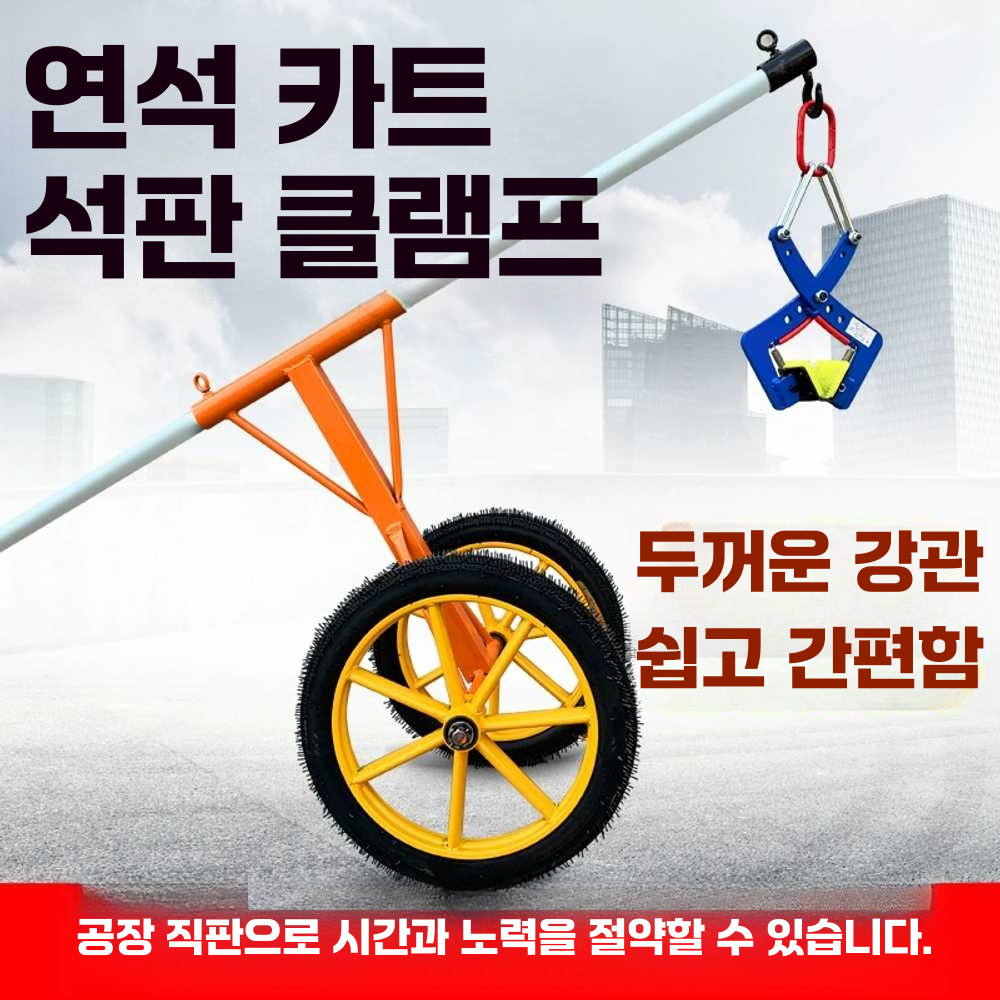 보강토집게 토목 공사 현장 석재 보도블럭 옹벽 후크 링형 6인치 개구부 6-18cm - 상세 이미지 4