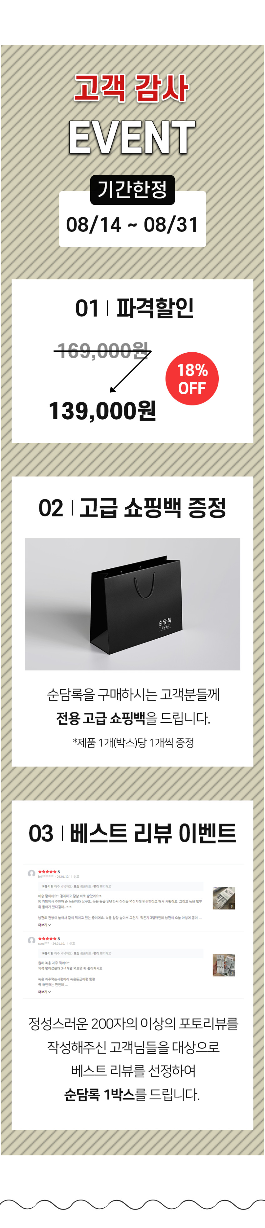 순담록 녹용 진액 30포 직장인 노인 청소년 아이 어린이 녹용 즙 판매처 상세 정보 이미지 1