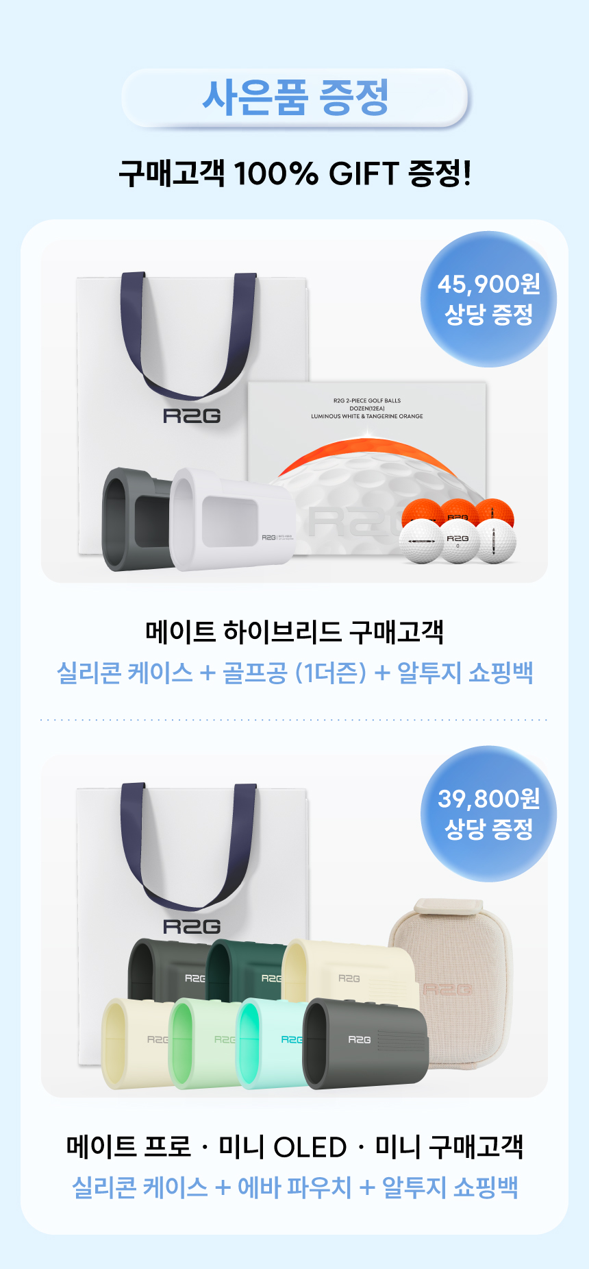 알투지 메이트 프로 26년형 삼각측정 레이저 골프 거리측정기 R2G MATE PRO 판매처 상세 정보 이미지 3