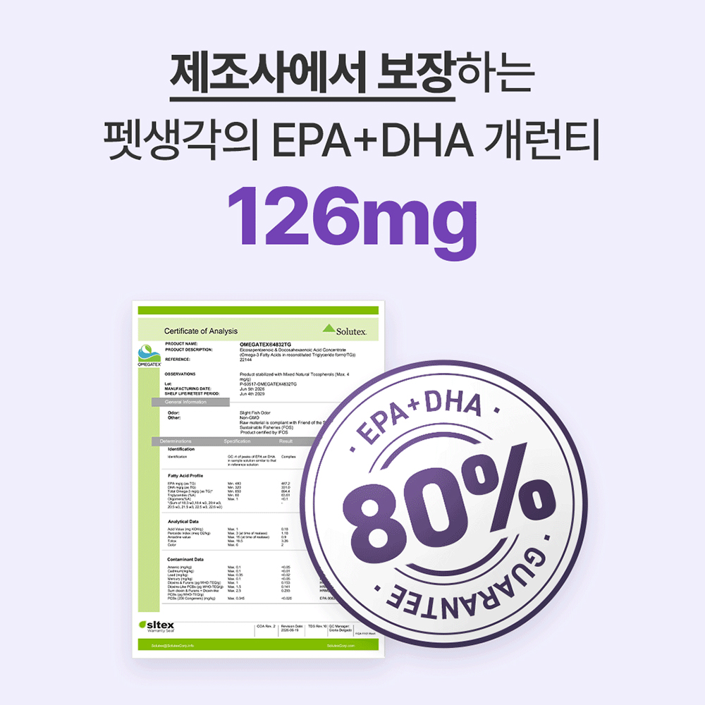 펫생각 KD파마 1cm 강아지 오메가3 180정 피부 관절 영양제 항산화 심장 각질 미니 - 상세 이미지 5