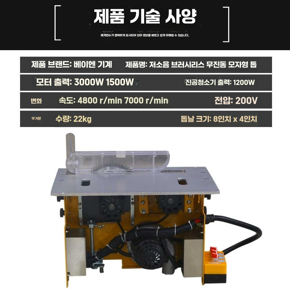 톱다이 나무 재단 자르기 커터 목수 조기대 슬라이딩 스텐 테이블 - 상세 이미지 5