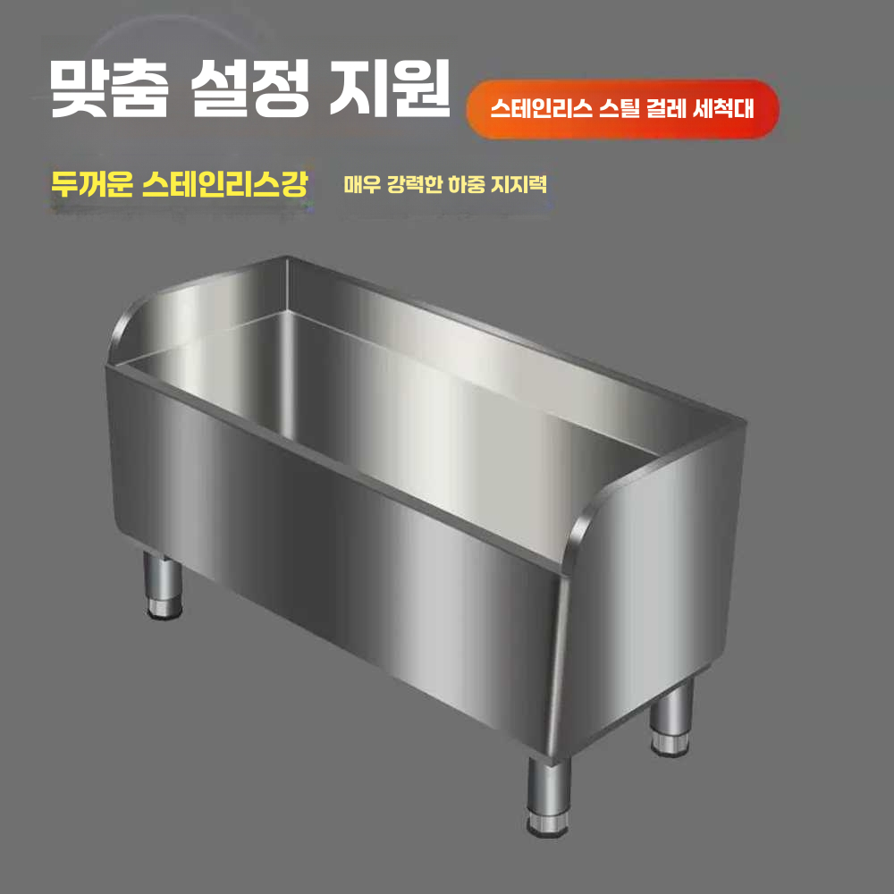 걸레개수대 화장실 빨래 상가 학교 스텐 세차장 간이 450x410x550mm - 상세 이미지 3