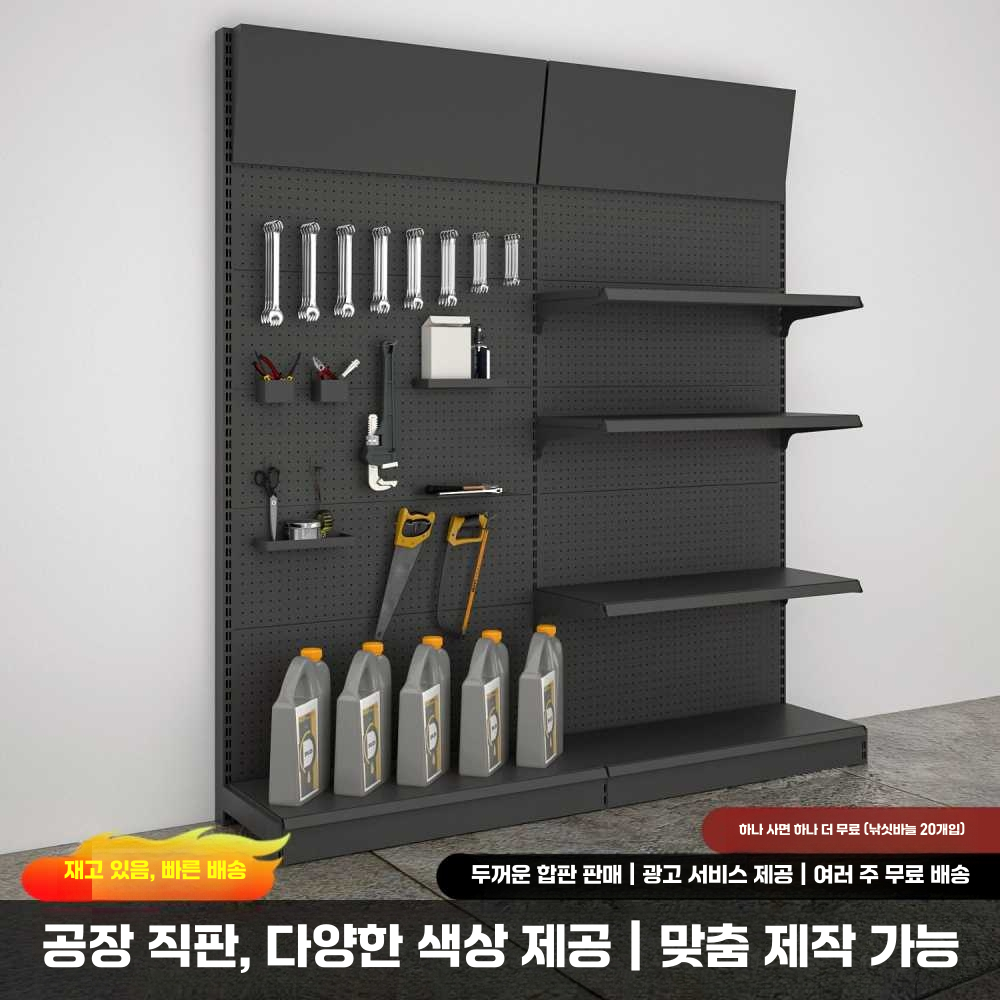 타공 정리대 철망 판매대 스탠드 페그 보드 사무실 73x37x103화이트 - 상세 이미지 3