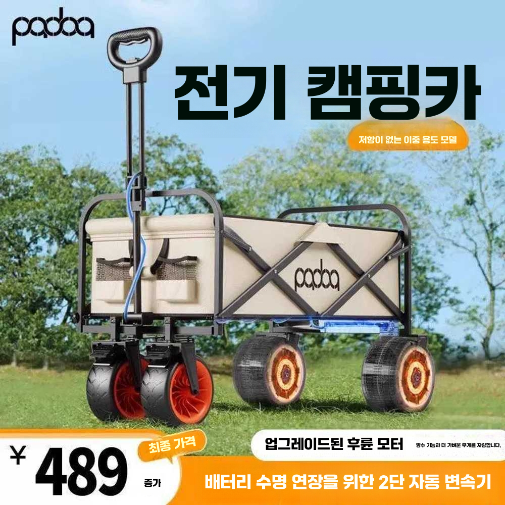 캠핑 전동 카트 접이식 구르마 전기 휴대용 장바구니 블랙(3KM모델) - 상세 이미지 5