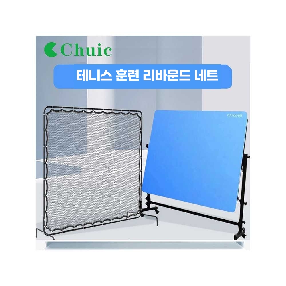 테니스 벽치기 리바운드 트레이닝 보드 발리 벽 그물 리바운드 네트(기본) - 상세 이미지 3
