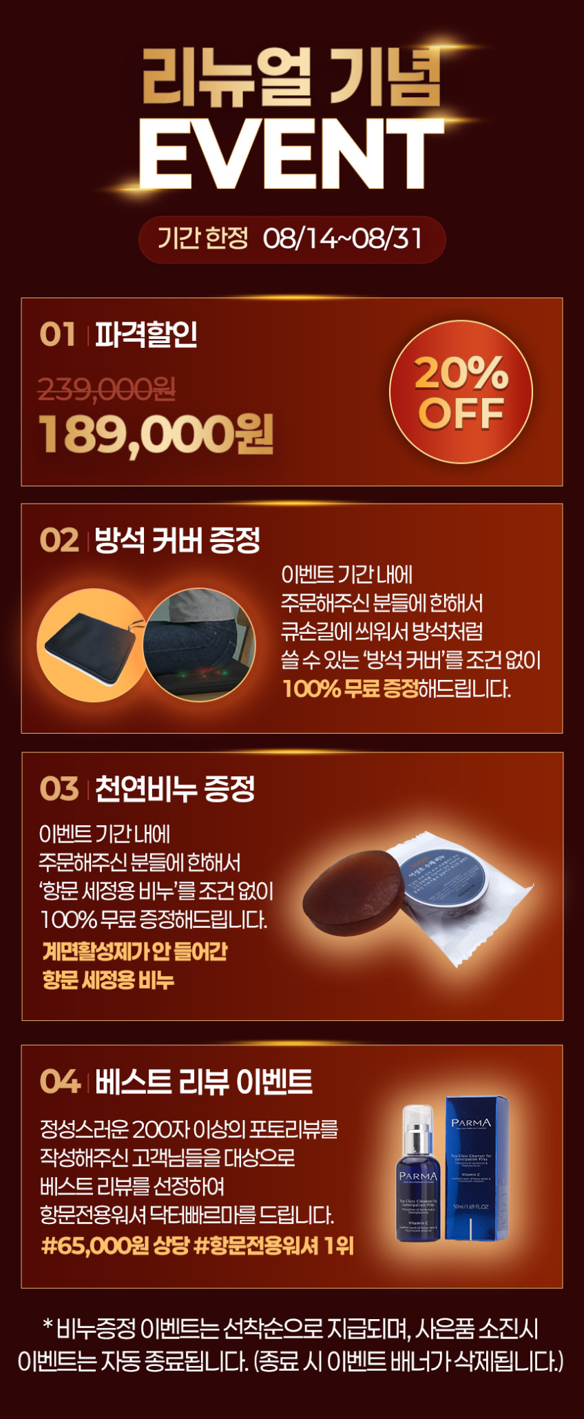 큐손길 N 가정용 좌욕기 근적외선 원적외선 나노면상발열체 5파장 나래아띠 판매처 상세 정보 이미지 2